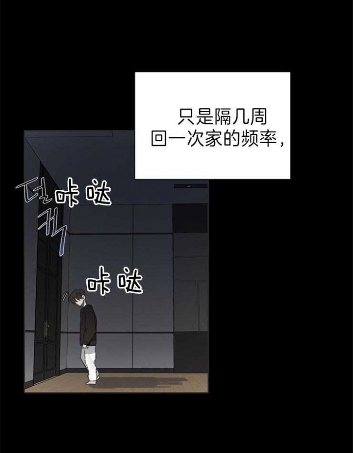 《达成协议》漫画最新章节第55话免费下拉式在线观看章节第【2】张图片