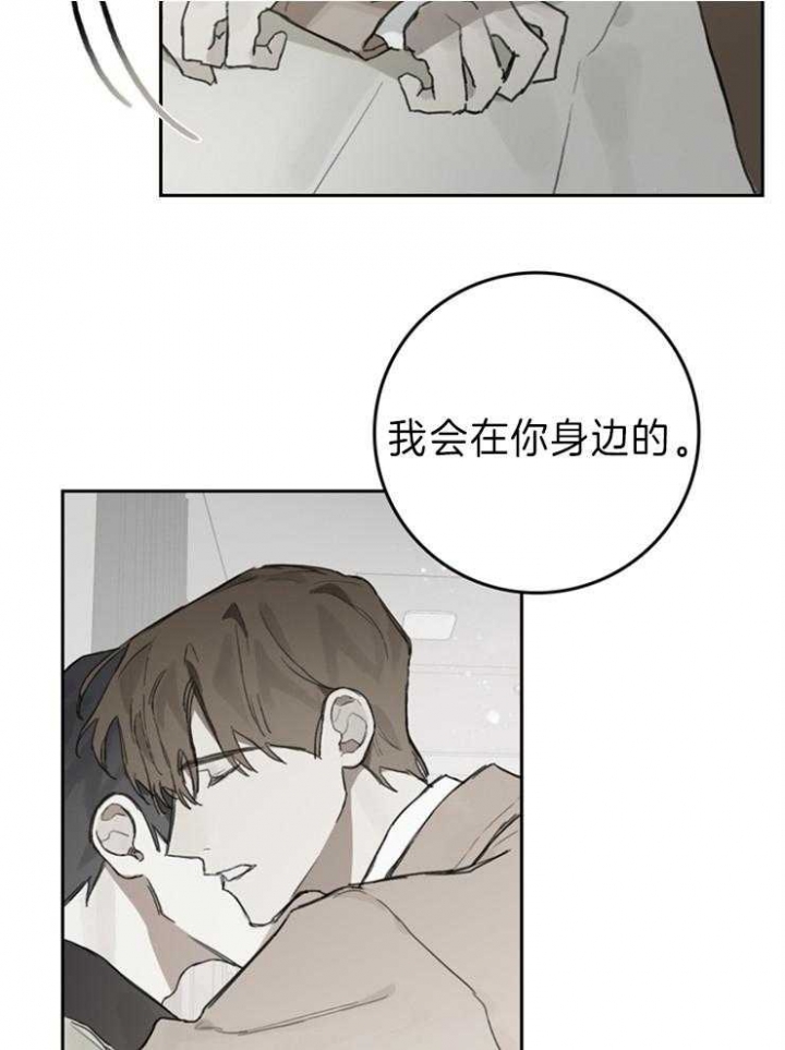 《达成协议》漫画最新章节第94话免费下拉式在线观看章节第【6】张图片