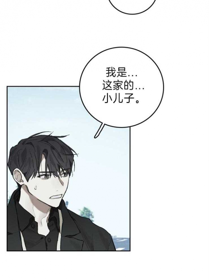 《达成协议》漫画最新章节第94话免费下拉式在线观看章节第【13】张图片