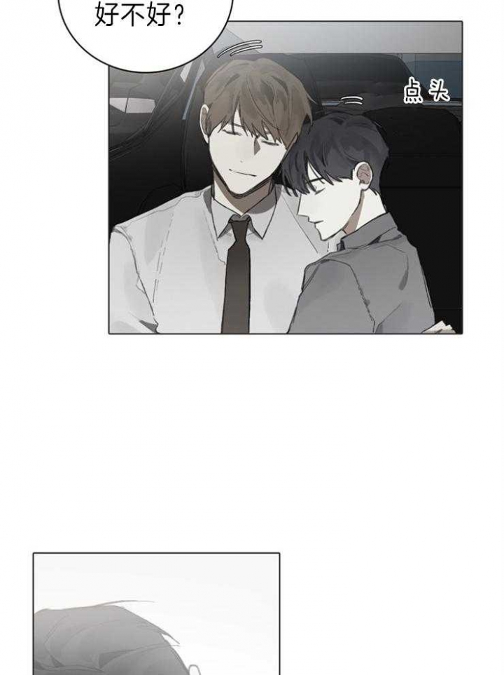 《达成协议》漫画最新章节第72话免费下拉式在线观看章节第【7】张图片