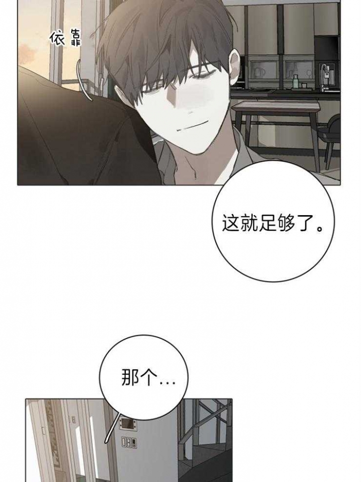 《达成协议》漫画最新章节第89话免费下拉式在线观看章节第【18】张图片