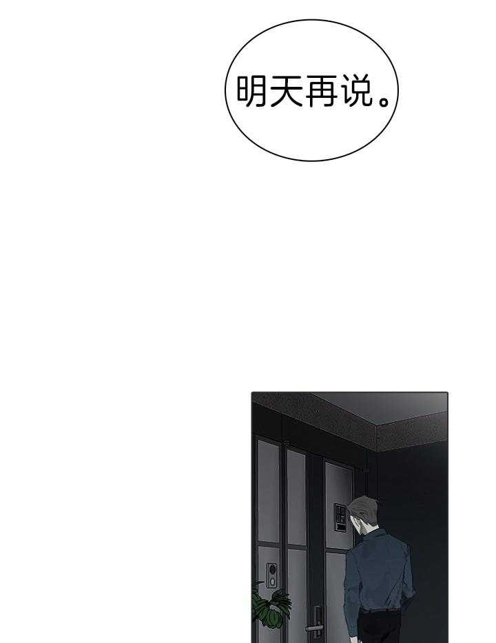 《达成协议》漫画最新章节第47话免费下拉式在线观看章节第【10】张图片