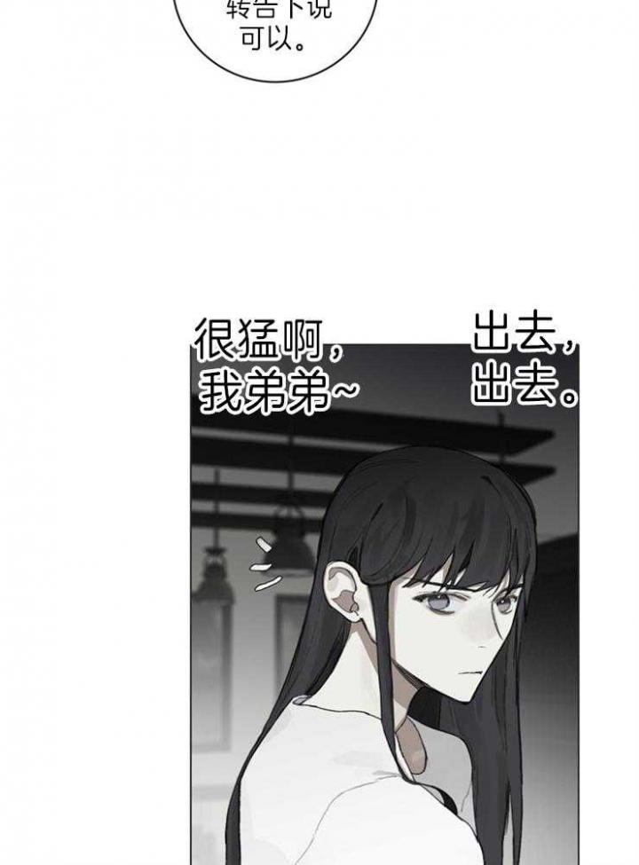 《达成协议》漫画最新章节第69话免费下拉式在线观看章节第【15】张图片