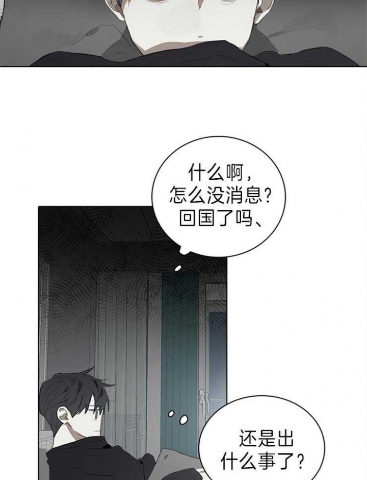 《达成协议》漫画最新章节第51话免费下拉式在线观看章节第【16】张图片