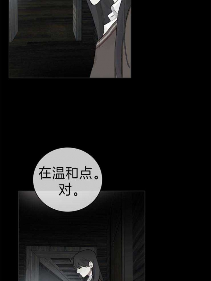 《达成协议》漫画最新章节第70话免费下拉式在线观看章节第【14】张图片