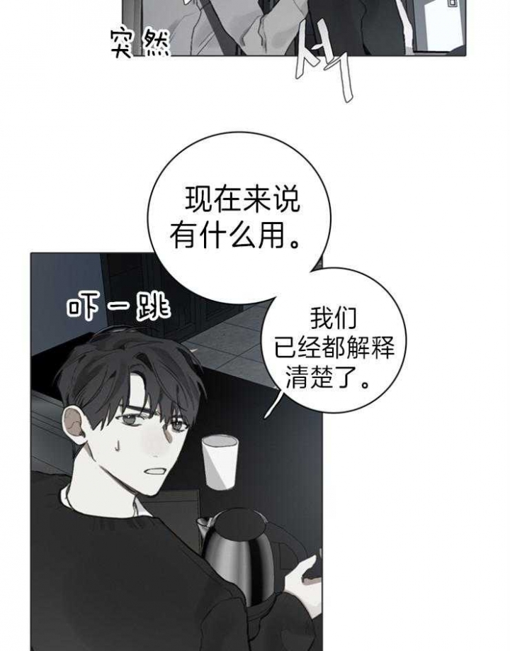 《达成协议》漫画最新章节第65话免费下拉式在线观看章节第【33】张图片