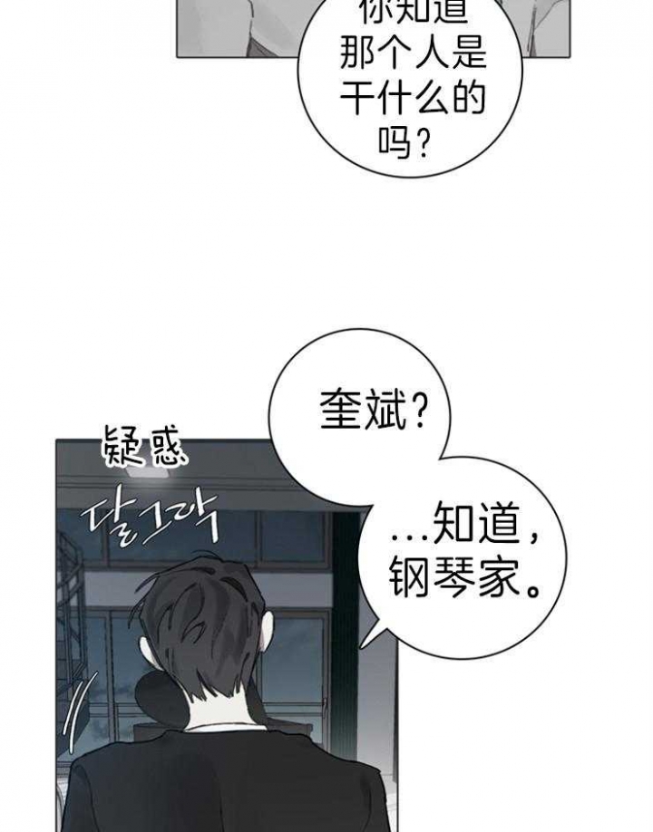 《达成协议》漫画最新章节第65话免费下拉式在线观看章节第【31】张图片