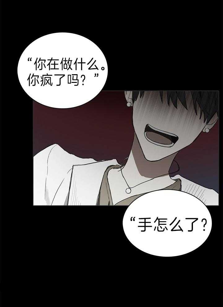 《达成协议》漫画最新章节第44话免费下拉式在线观看章节第【7】张图片