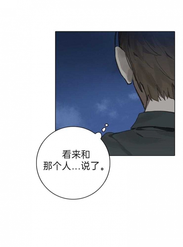 《达成协议》漫画最新章节第75话免费下拉式在线观看章节第【30】张图片