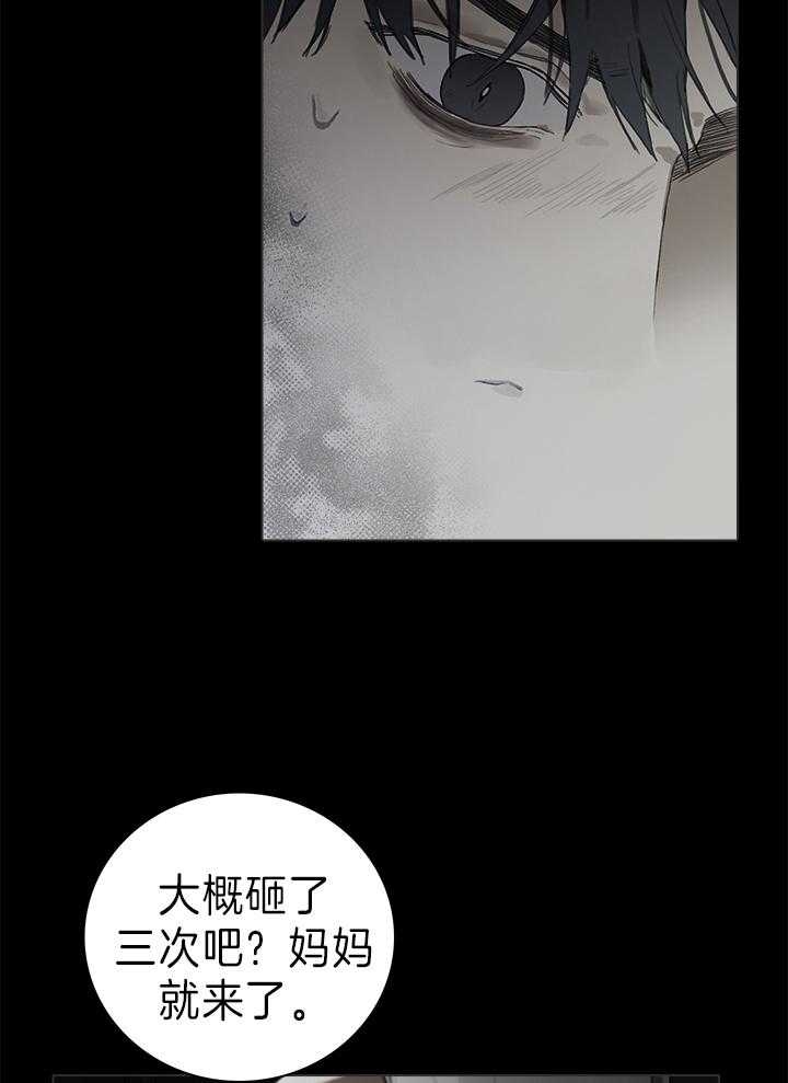 《达成协议》漫画最新章节第44话免费下拉式在线观看章节第【4】张图片