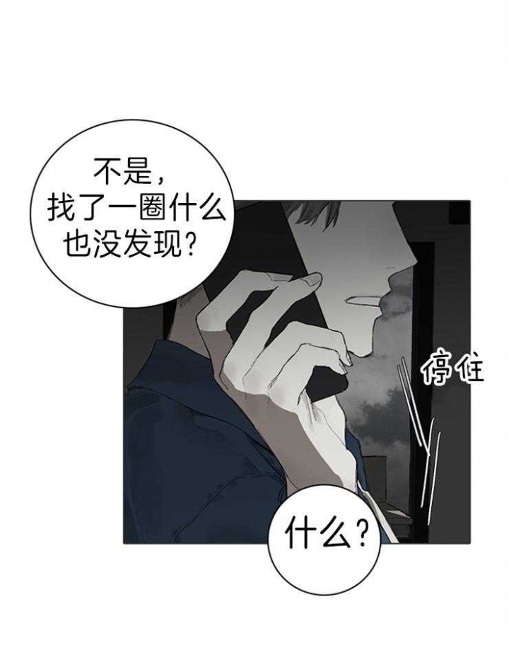 《达成协议》漫画最新章节第64话免费下拉式在线观看章节第【3】张图片