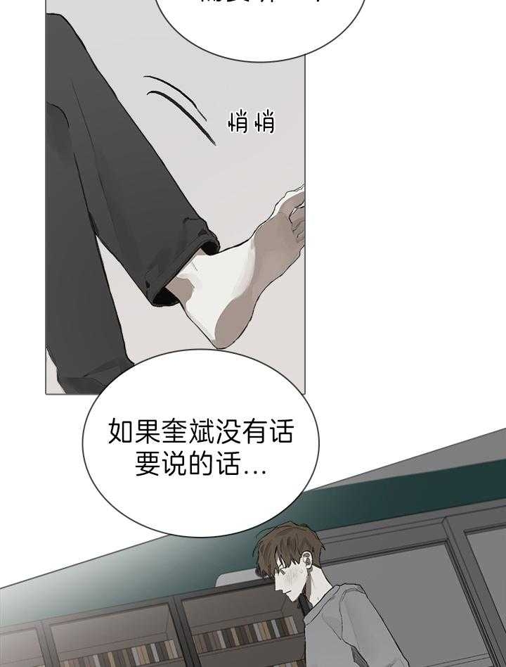 《达成协议》漫画最新章节第36话免费下拉式在线观看章节第【15】张图片