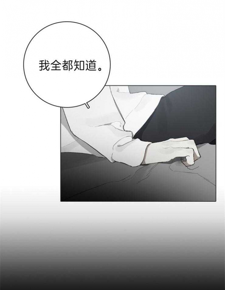 《达成协议》漫画最新章节第83话免费下拉式在线观看章节第【1】张图片