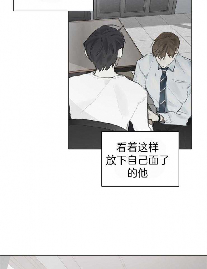 《达成协议》漫画最新章节第87话免费下拉式在线观看章节第【4】张图片