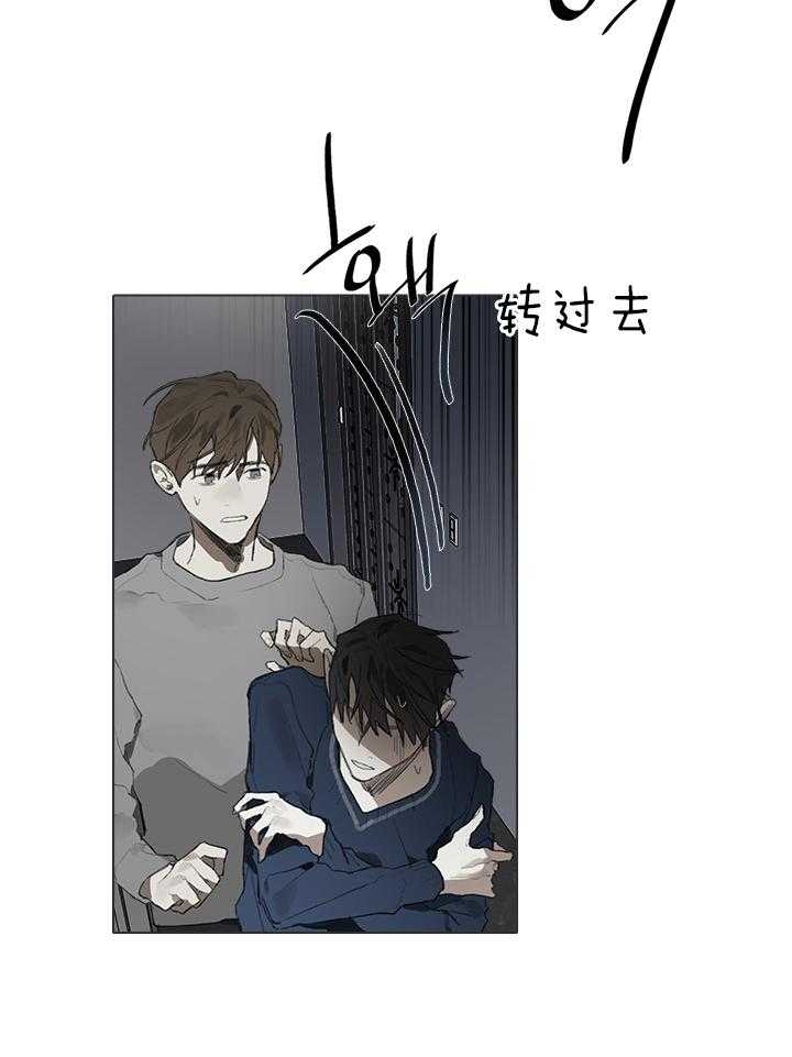 《达成协议》漫画最新章节第40话免费下拉式在线观看章节第【16】张图片