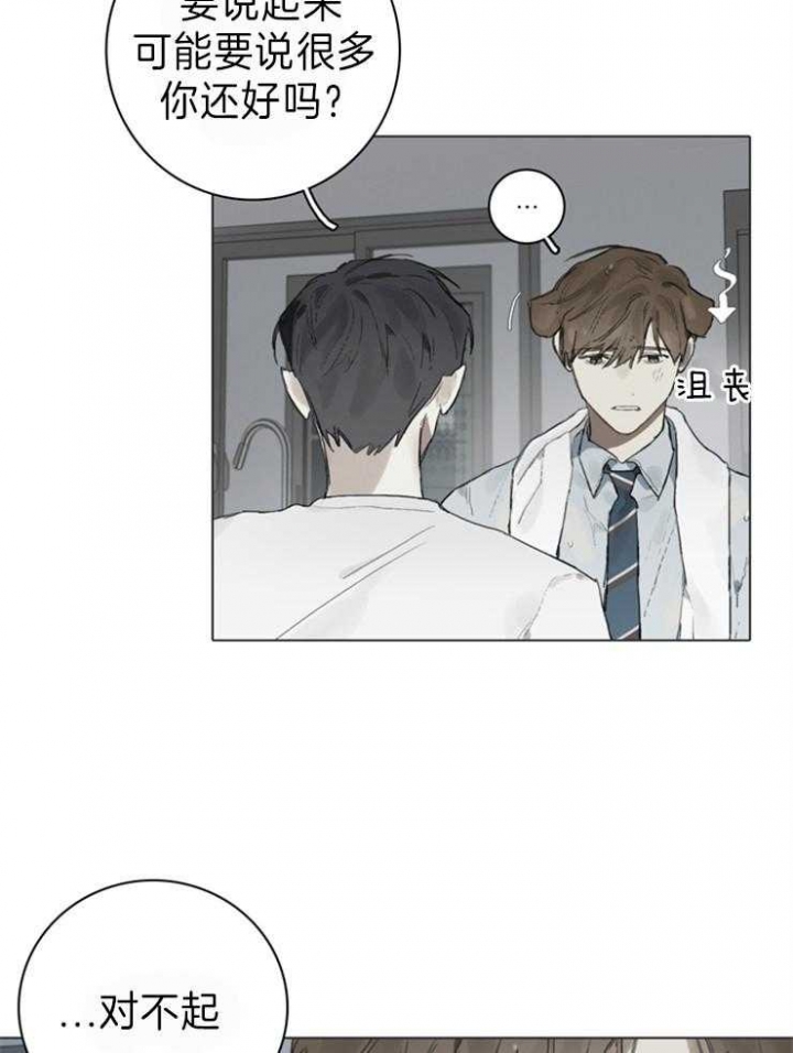 《达成协议》漫画最新章节第86话免费下拉式在线观看章节第【9】张图片