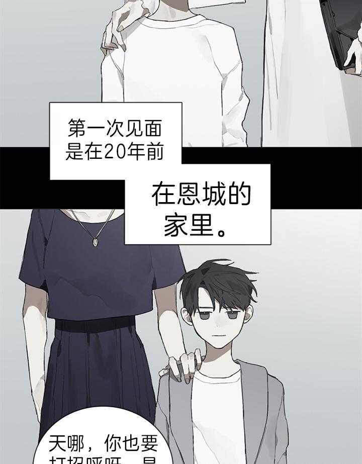 《达成协议》漫画最新章节第33话免费下拉式在线观看章节第【2】张图片