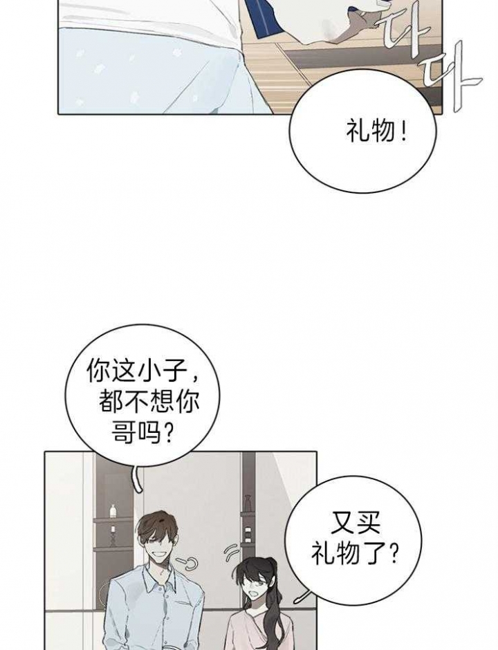 《达成协议》漫画最新章节第51话免费下拉式在线观看章节第【3】张图片