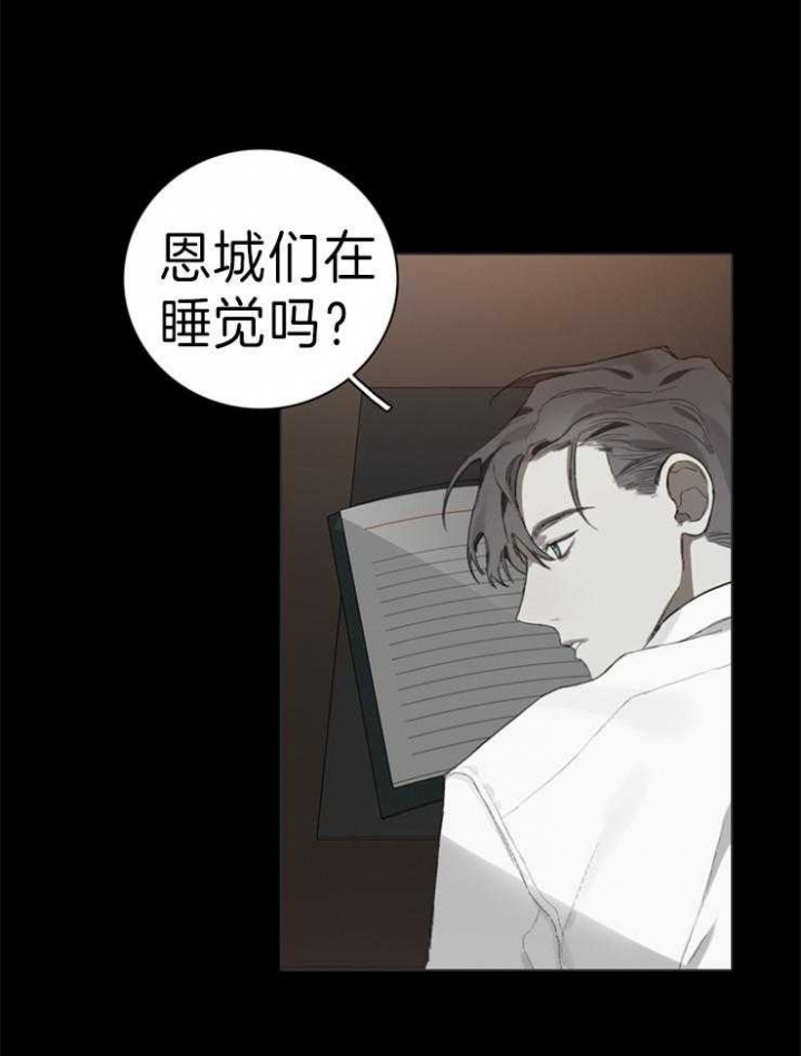 《达成协议》漫画最新章节第65话免费下拉式在线观看章节第【6】张图片