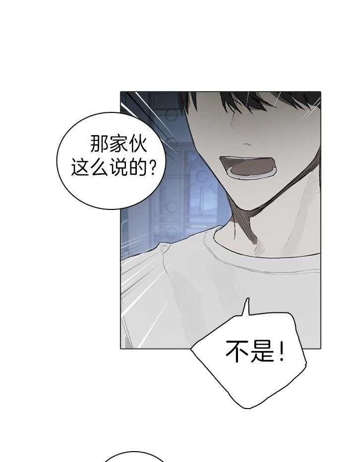 《达成协议》漫画最新章节第47话免费下拉式在线观看章节第【3】张图片