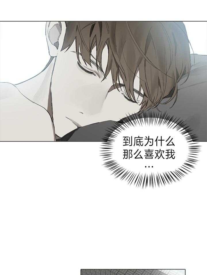 《达成协议》漫画最新章节第26话免费下拉式在线观看章节第【2】张图片