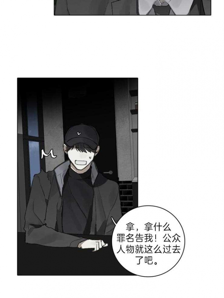 《达成协议》漫画最新章节第73话免费下拉式在线观看章节第【19】张图片