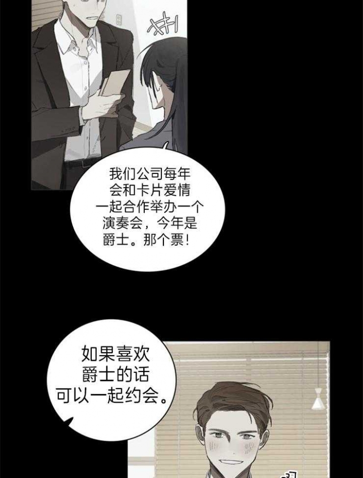 《达成协议》漫画最新章节第53话免费下拉式在线观看章节第【14】张图片