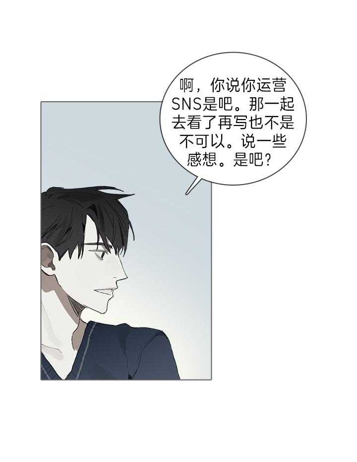 《达成协议》漫画最新章节第35话免费下拉式在线观看章节第【23】张图片