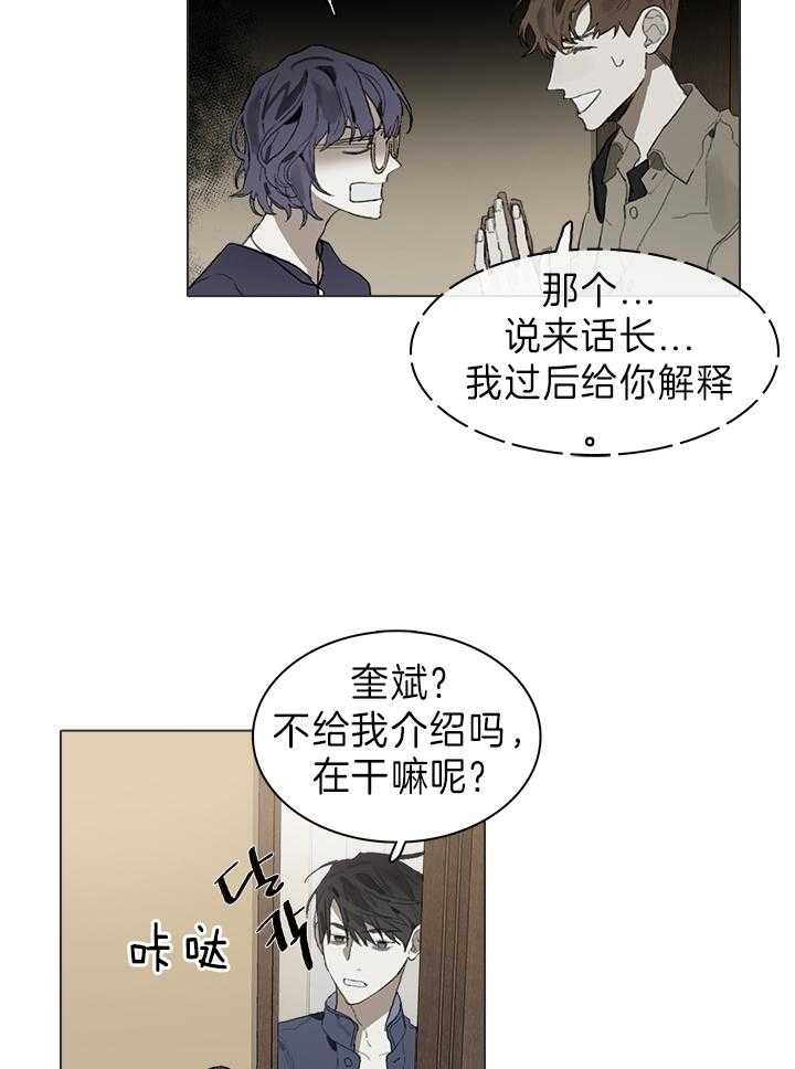 《达成协议》漫画最新章节第30话免费下拉式在线观看章节第【15】张图片