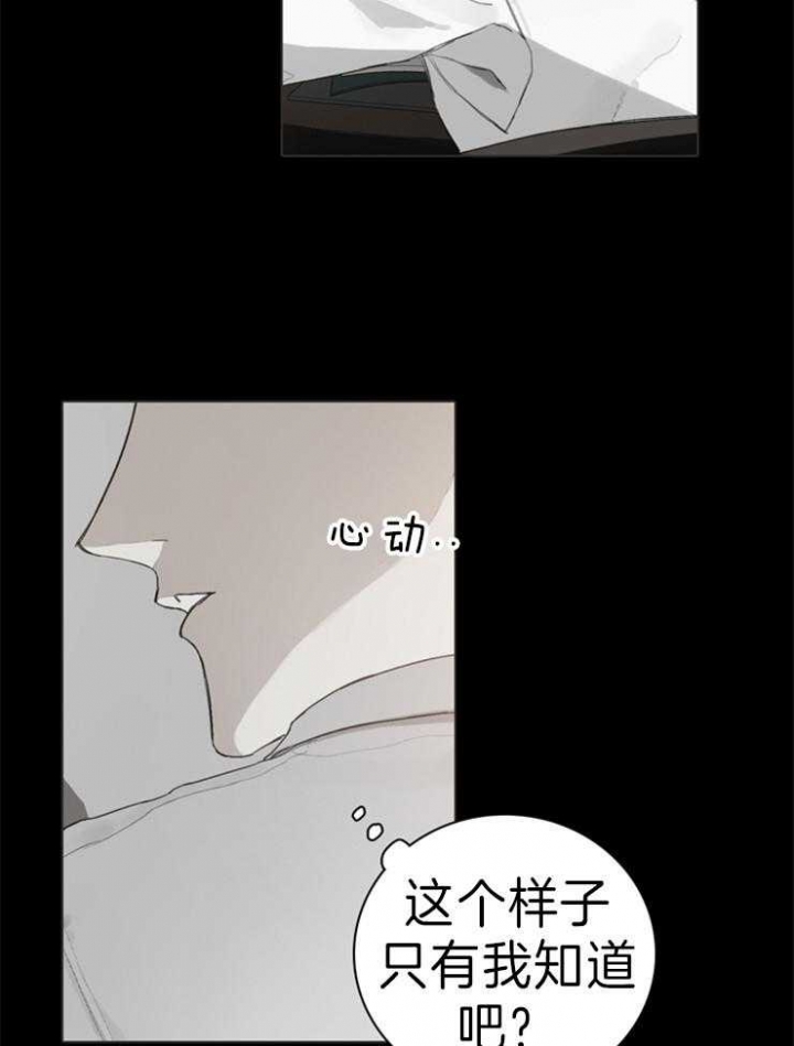 《达成协议》漫画最新章节第65话免费下拉式在线观看章节第【11】张图片