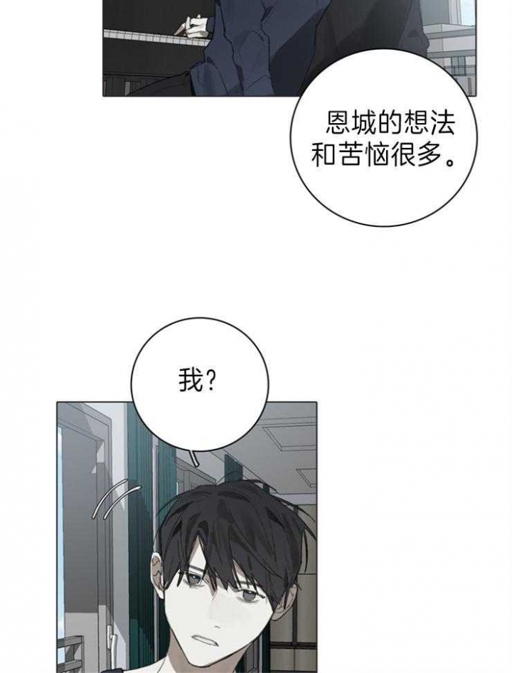 《达成协议》漫画最新章节第60话免费下拉式在线观看章节第【23】张图片