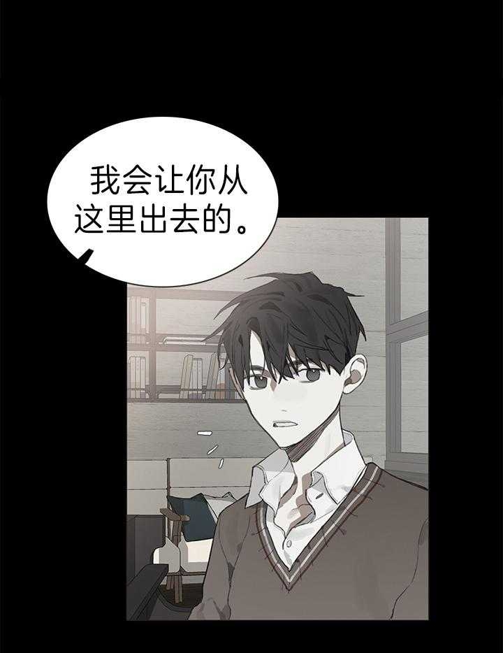 《达成协议》漫画最新章节第34话免费下拉式在线观看章节第【28】张图片