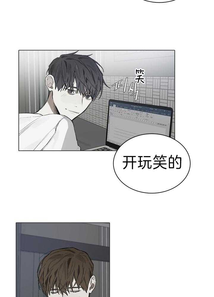 《达成协议》漫画最新章节第45话免费下拉式在线观看章节第【22】张图片