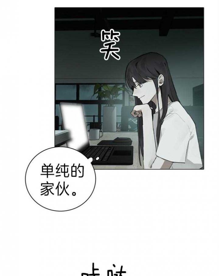 《达成协议》漫画最新章节第69话免费下拉式在线观看章节第【27】张图片