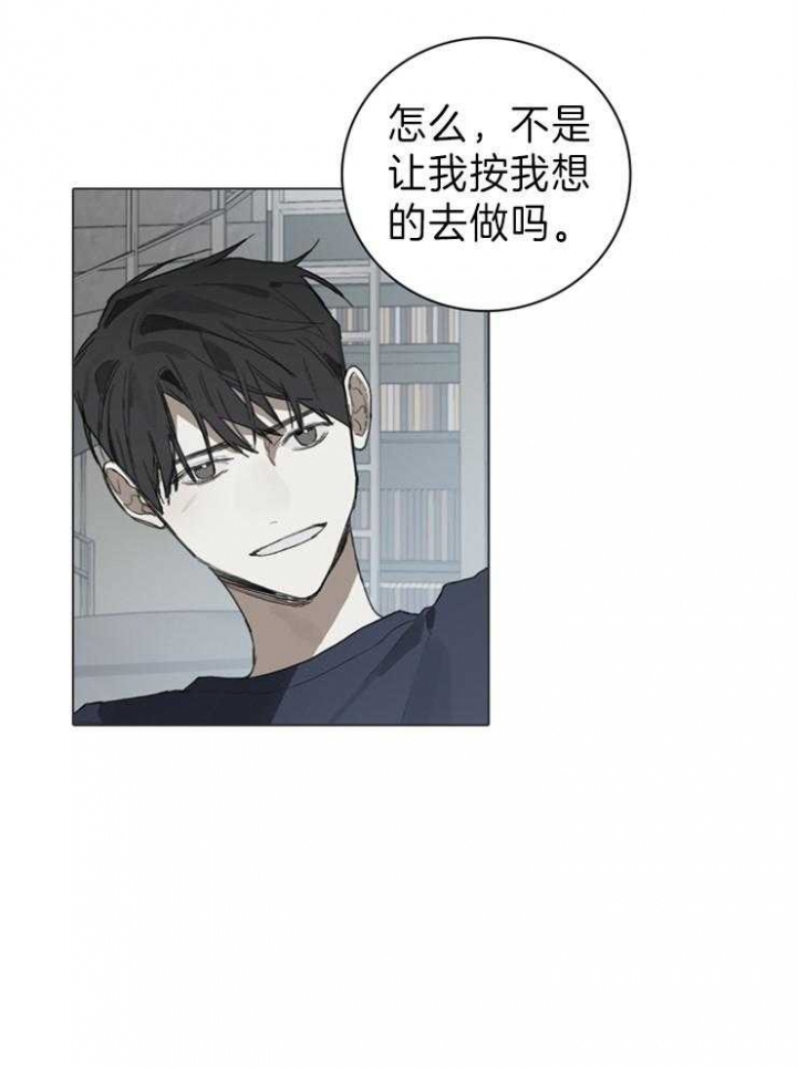 《达成协议》漫画最新章节第60话免费下拉式在线观看章节第【29】张图片