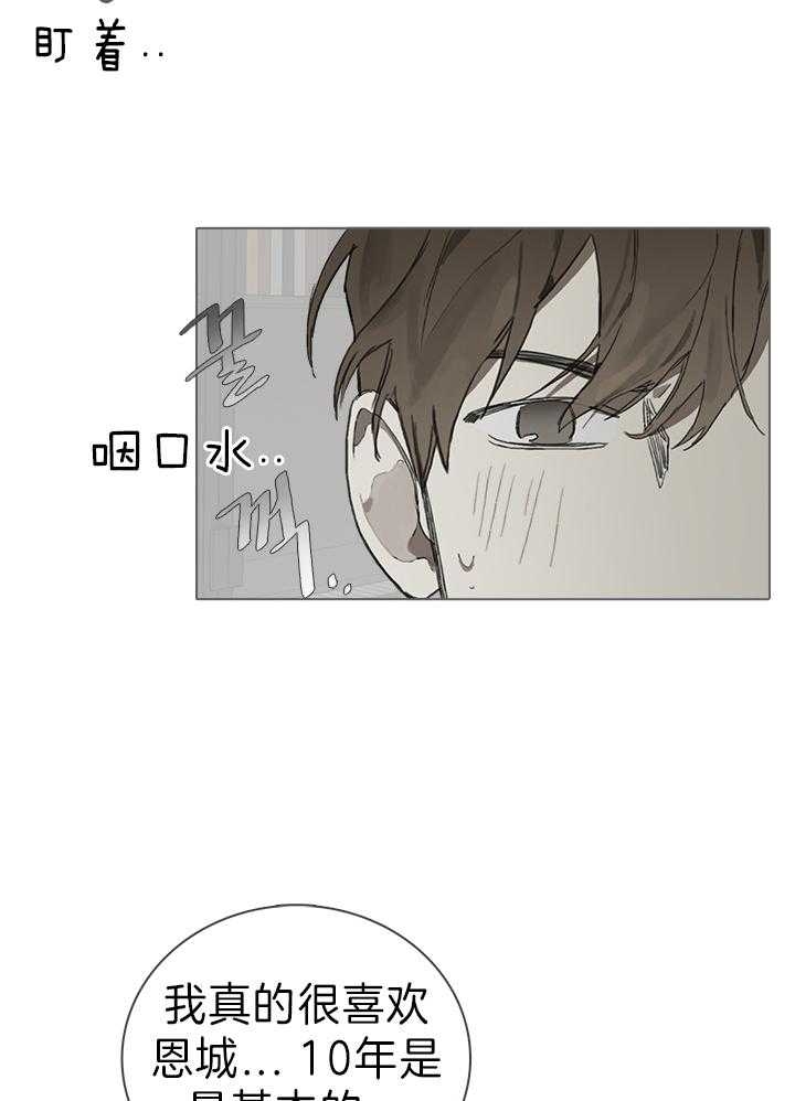 《达成协议》漫画最新章节第36话免费下拉式在线观看章节第【9】张图片