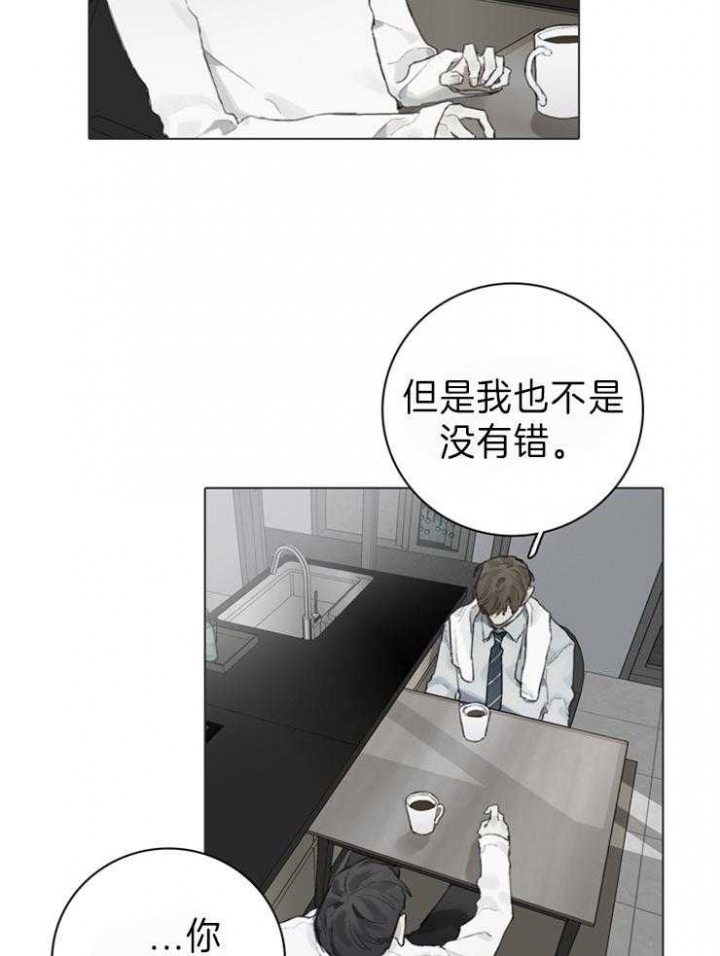 《达成协议》漫画最新章节第86话免费下拉式在线观看章节第【16】张图片