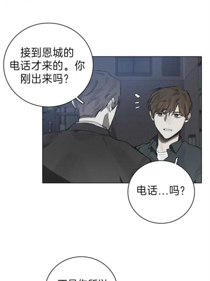 《达成协议》漫画最新章节第75话免费下拉式在线观看章节第【25】张图片