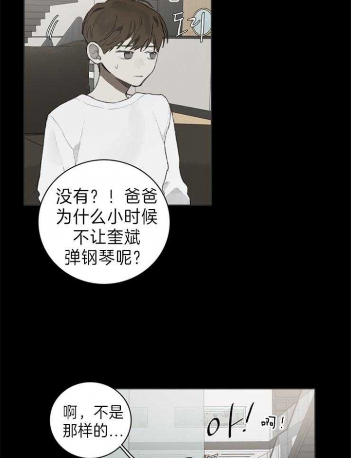 《达成协议》漫画最新章节第56话免费下拉式在线观看章节第【10】张图片