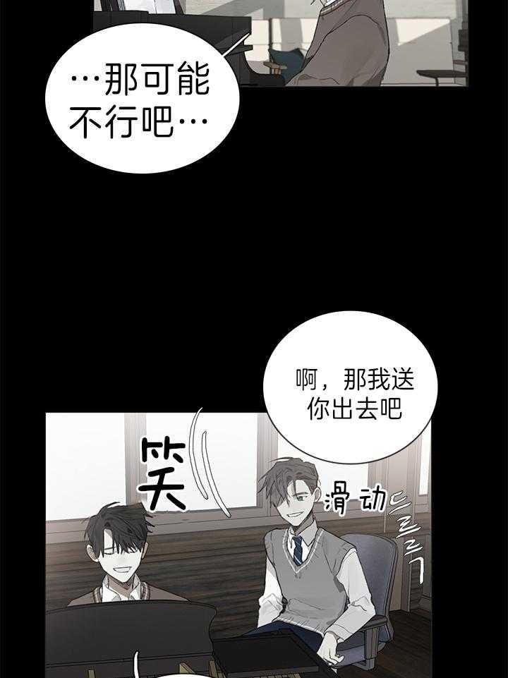 《达成协议》漫画最新章节第34话免费下拉式在线观看章节第【14】张图片