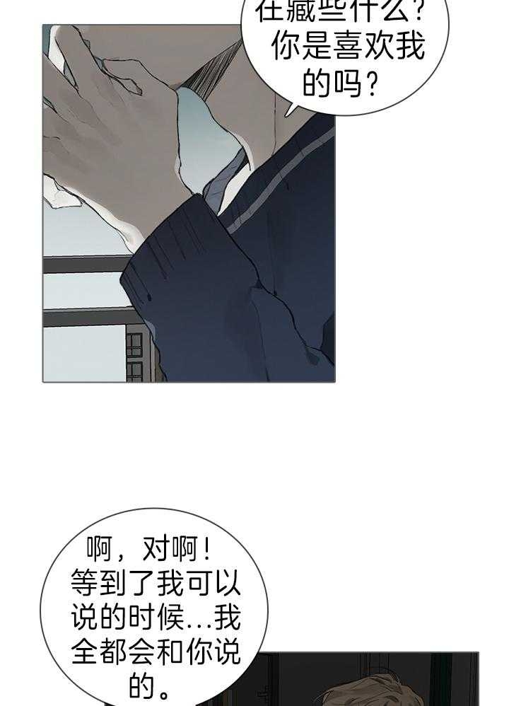 《达成协议》漫画最新章节第36话免费下拉式在线观看章节第【5】张图片