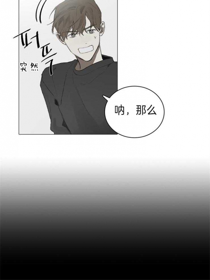 《达成协议》漫画最新章节第53话免费下拉式在线观看章节第【12】张图片