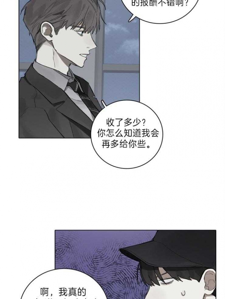 《达成协议》漫画最新章节第73话免费下拉式在线观看章节第【15】张图片