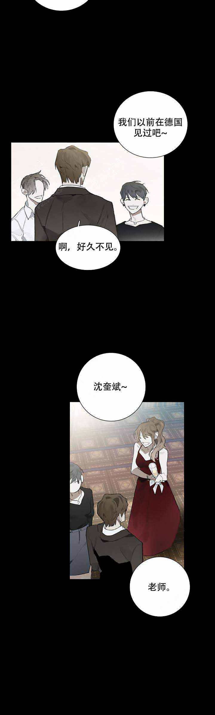 《达成协议》漫画最新章节第7话免费下拉式在线观看章节第【2】张图片