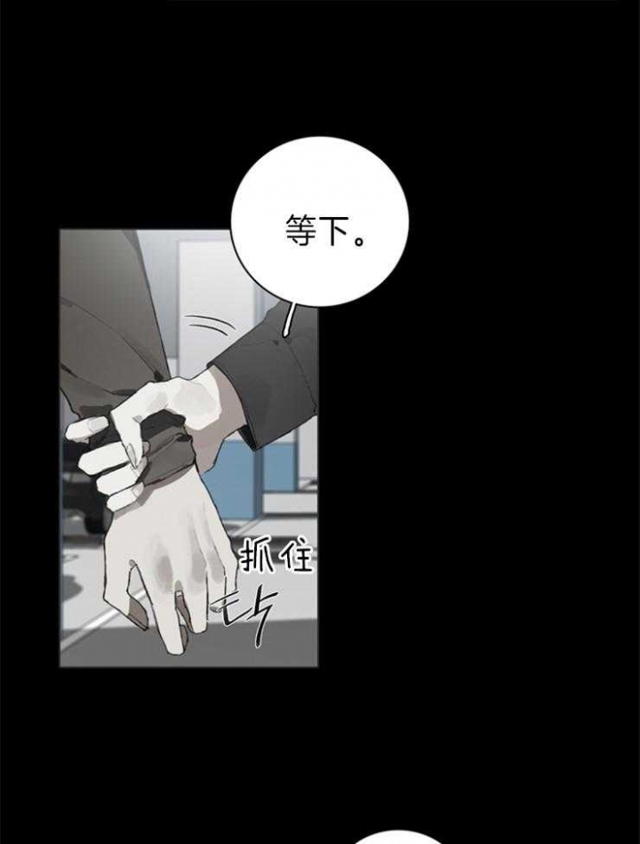 《达成协议》漫画最新章节第59话免费下拉式在线观看章节第【6】张图片