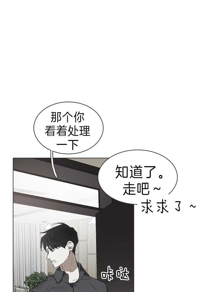 《达成协议》漫画最新章节第21话免费下拉式在线观看章节第【13】张图片