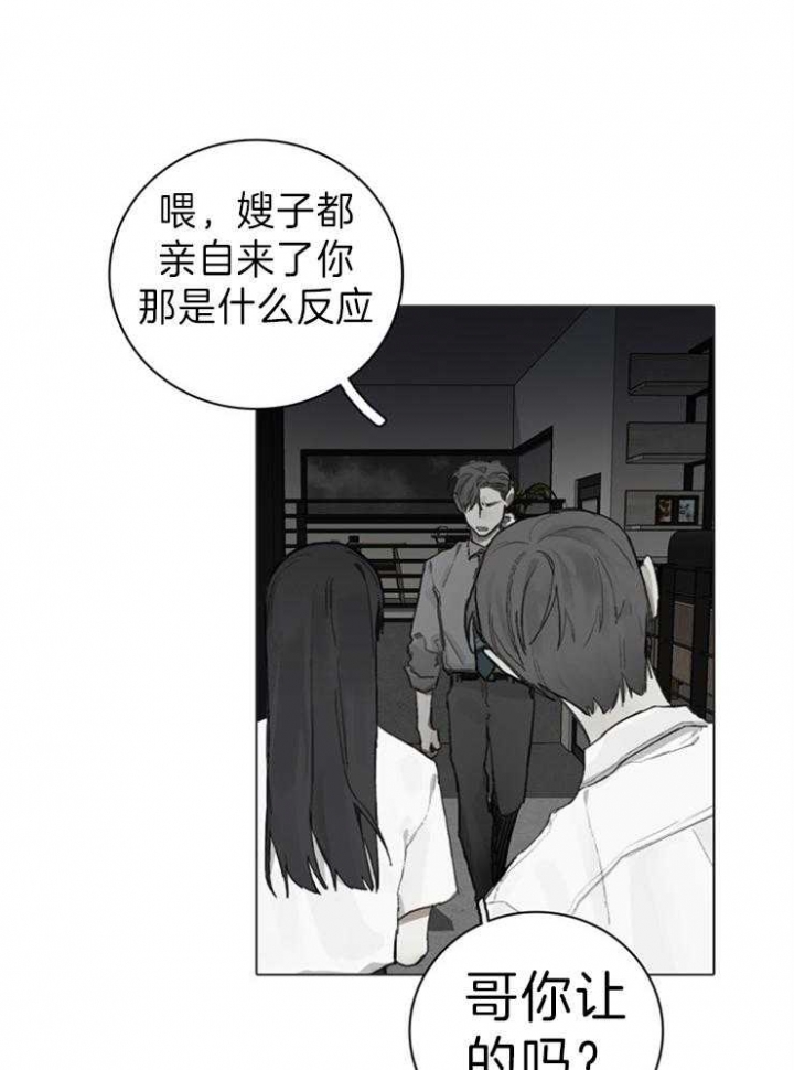 《达成协议》漫画最新章节第69话免费下拉式在线观看章节第【13】张图片