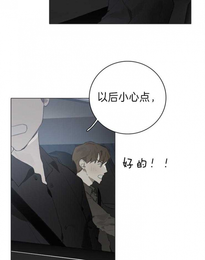 《达成协议》漫画最新章节第58话免费下拉式在线观看章节第【39】张图片