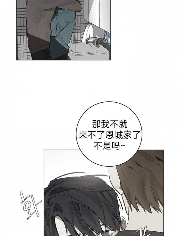 《达成协议》漫画最新章节第64话免费下拉式在线观看章节第【16】张图片