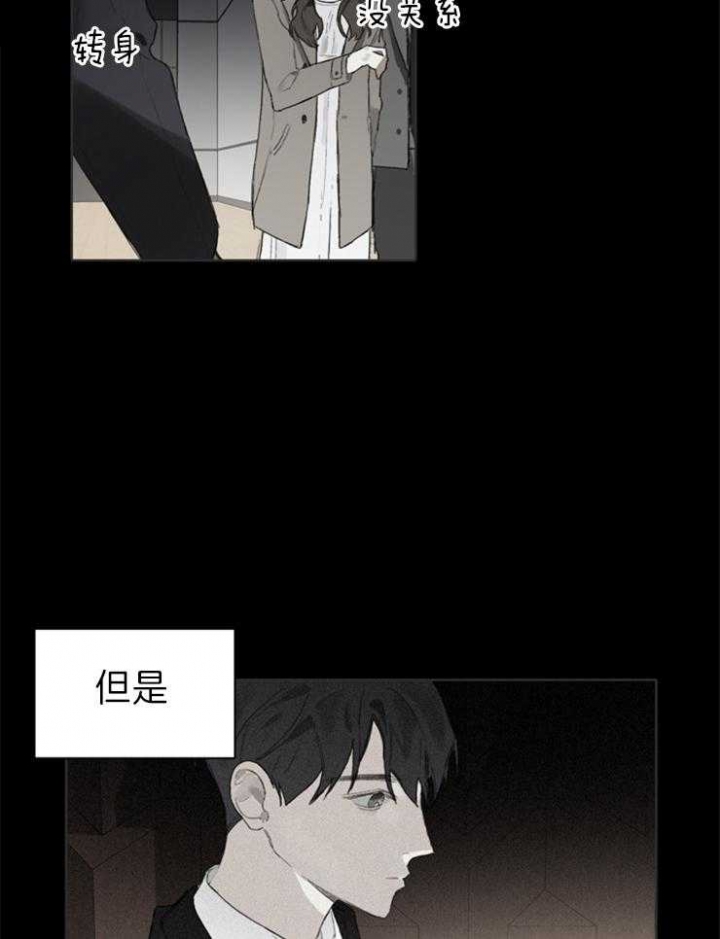 《达成协议》漫画最新章节第56话免费下拉式在线观看章节第【6】张图片